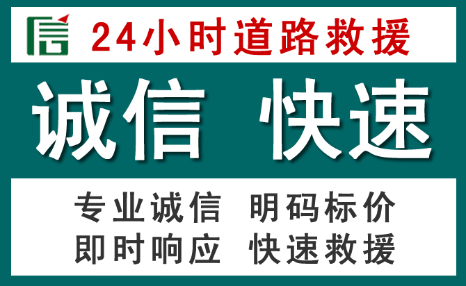 元阳汽车救援送油
