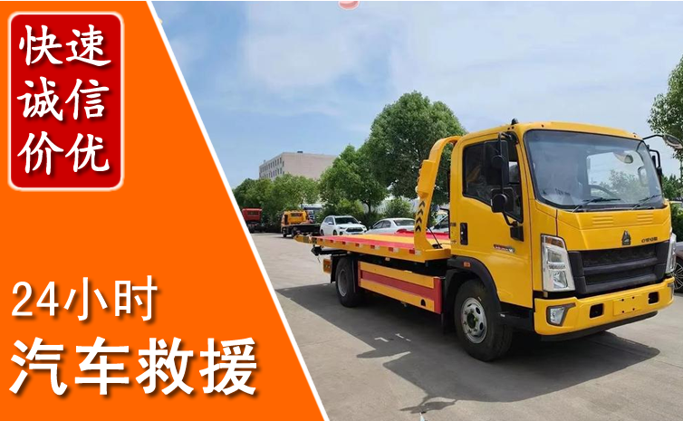 元阳汽车中途送冷却液