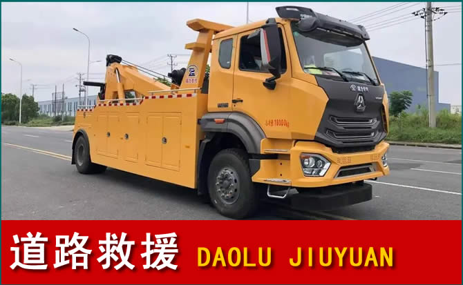 元阳道路救援汽车送水