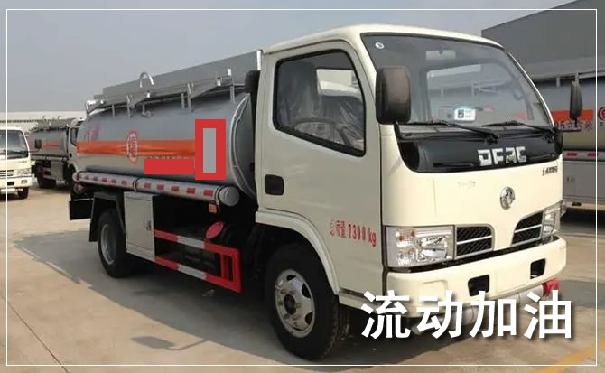 元阳道路救援汽车送机油