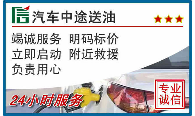 元阳高速公路汽车送汽油