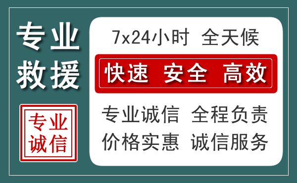元阳汽车救援送柴油